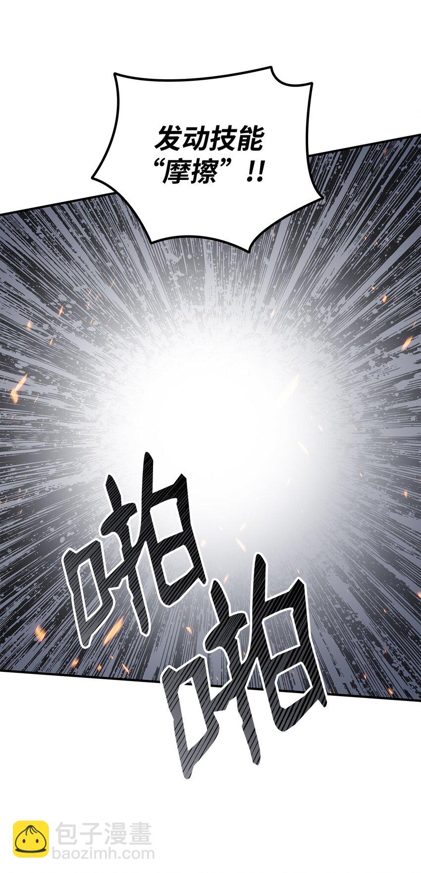 65 浮冰(1/3)-第65话