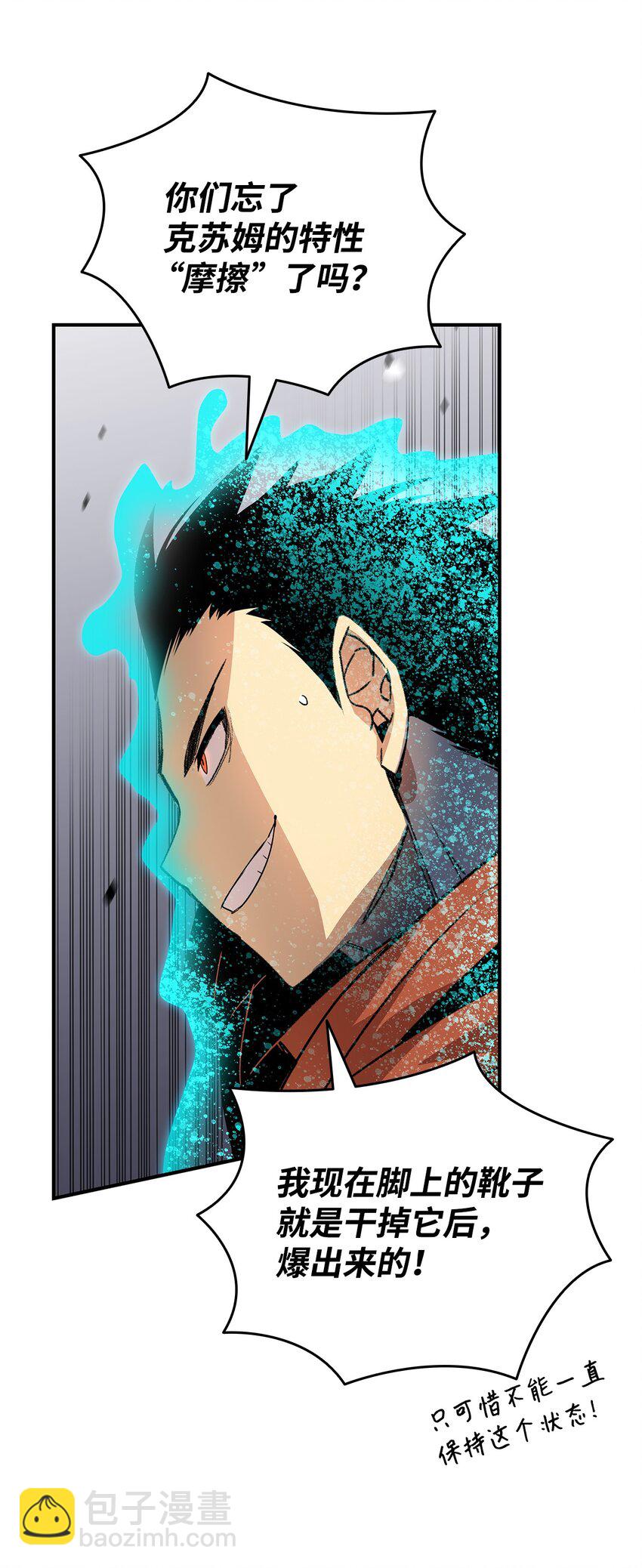 65 浮冰(1/3)-第65话