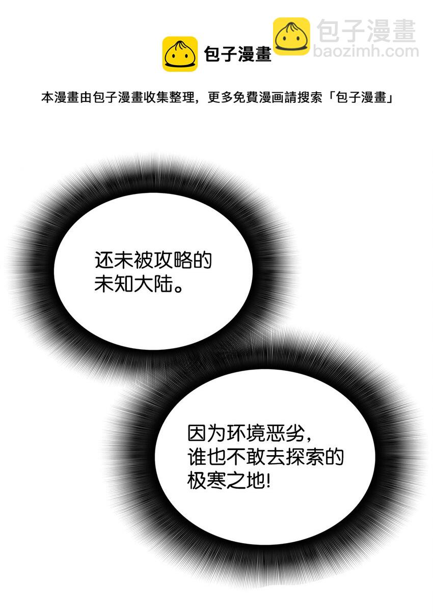 69 哔哩哔哩副本团(1/3)-第69话