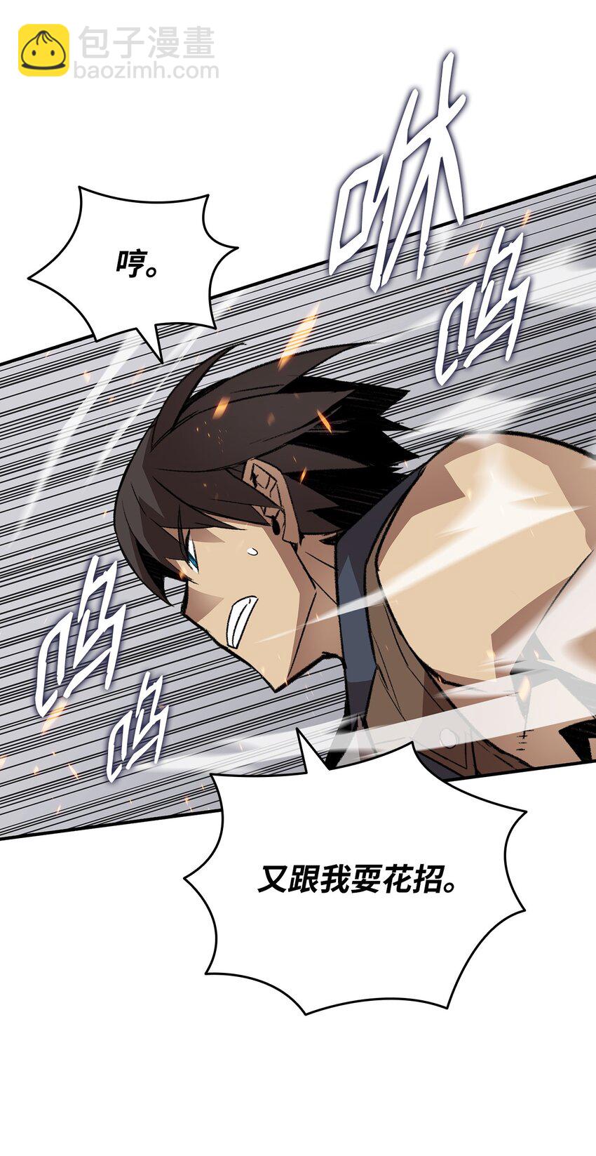 71 奇怪的魔法师(1/3)-第71话