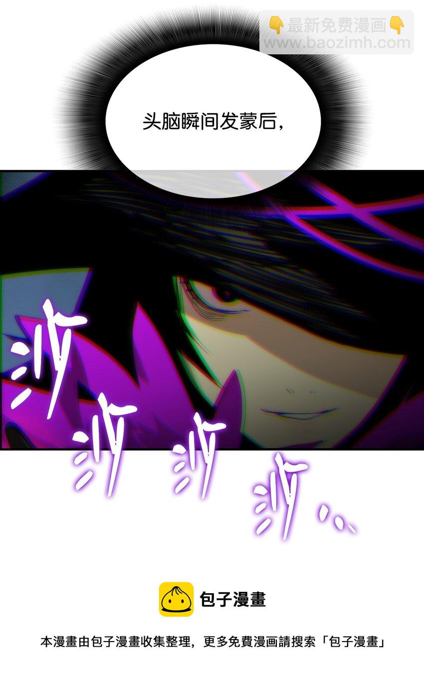 71 奇怪的魔法师(1/3)-第71话