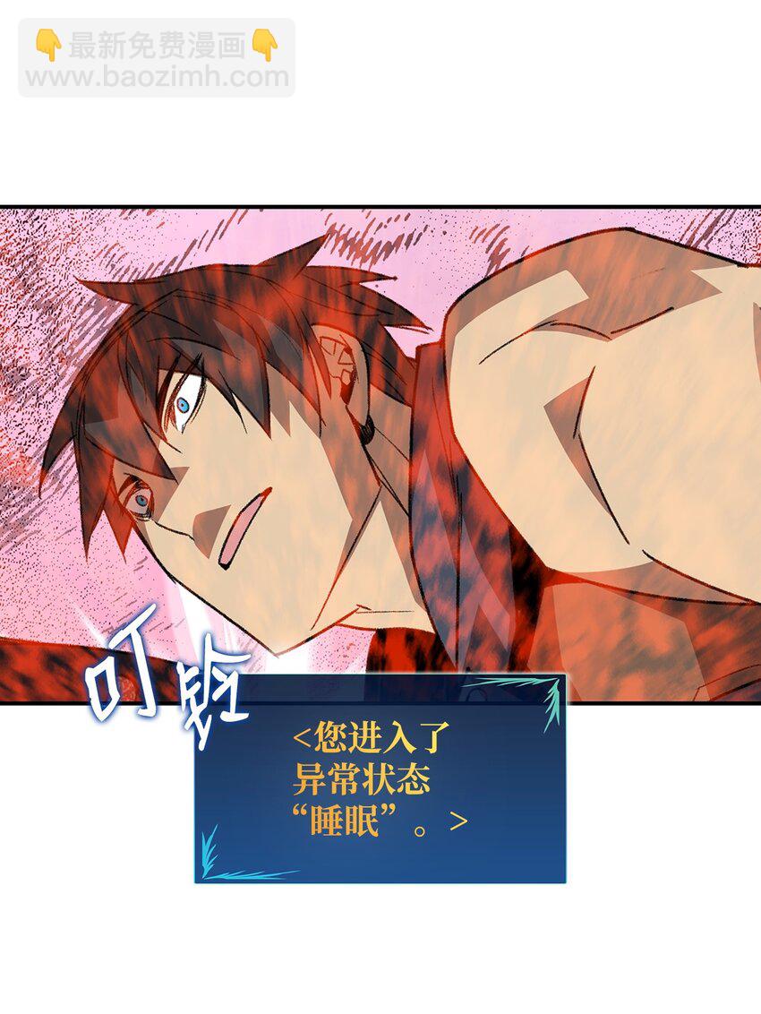 71 奇怪的魔法师(1/3)-第71话