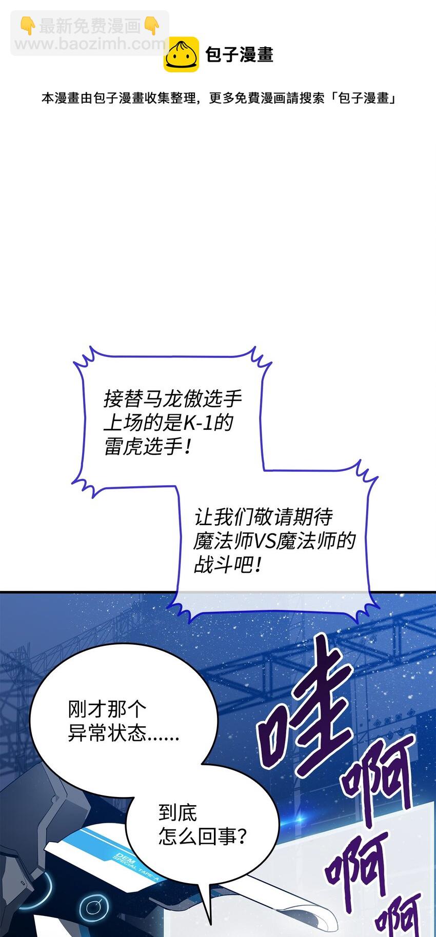 71 奇怪的魔法师(1/3)-第71话