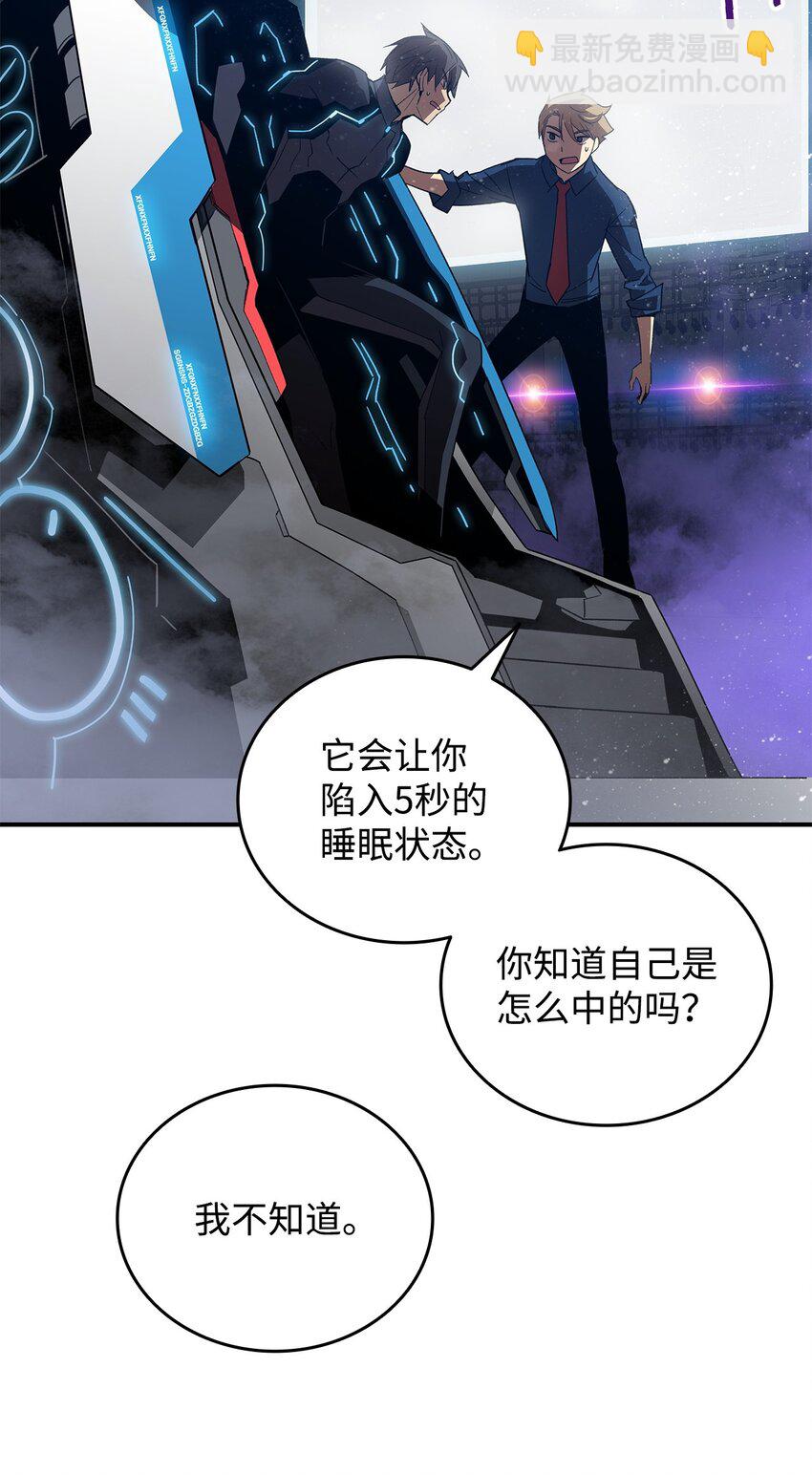 71 奇怪的魔法师(1/3)-第71话