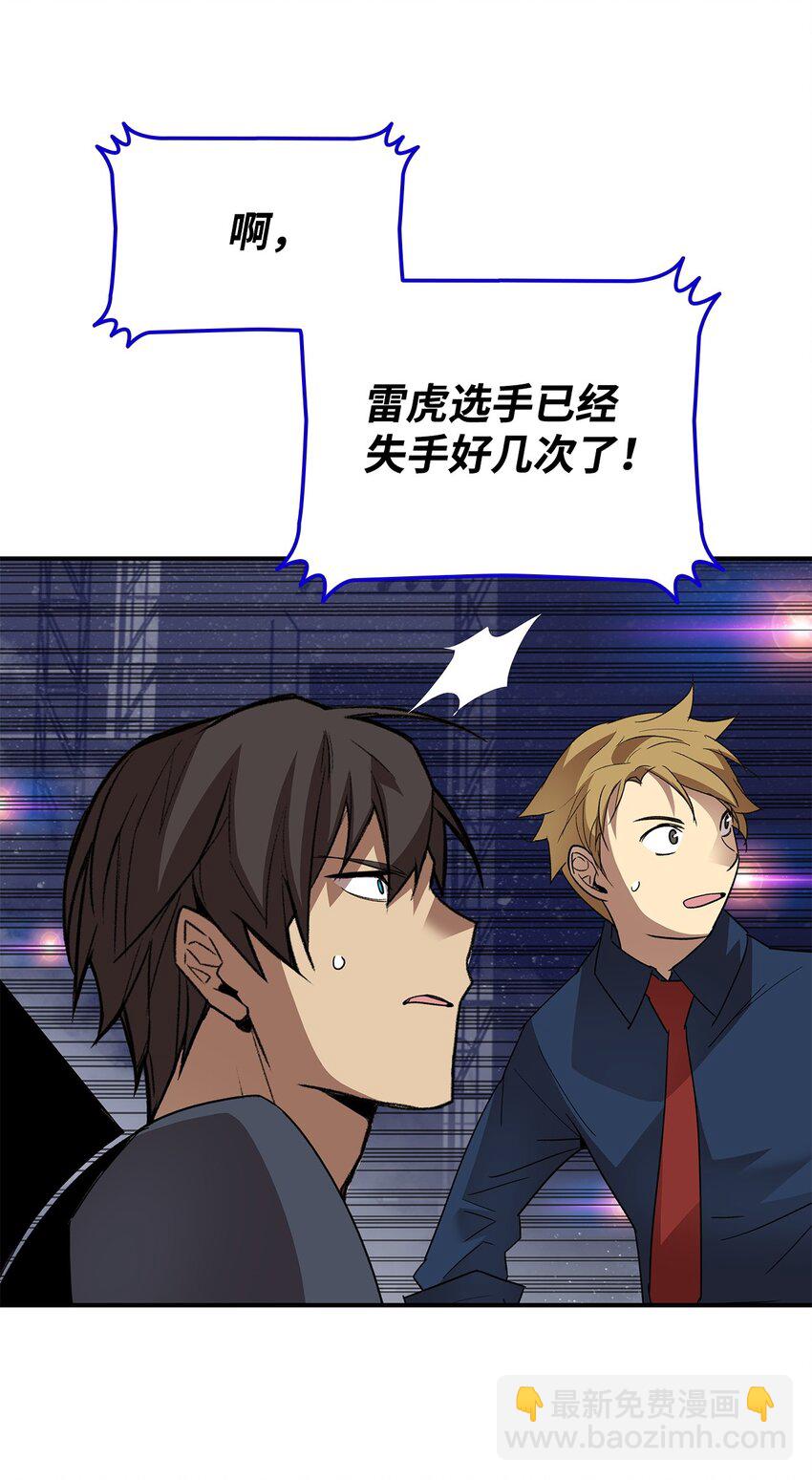 71 奇怪的魔法师(1/3)-第71话