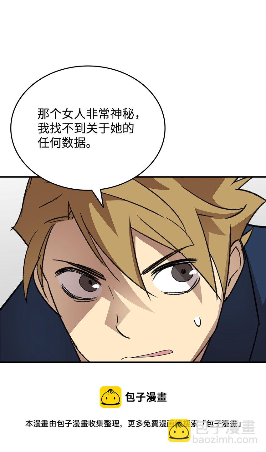 71 奇怪的魔法师(1/3)-第71话