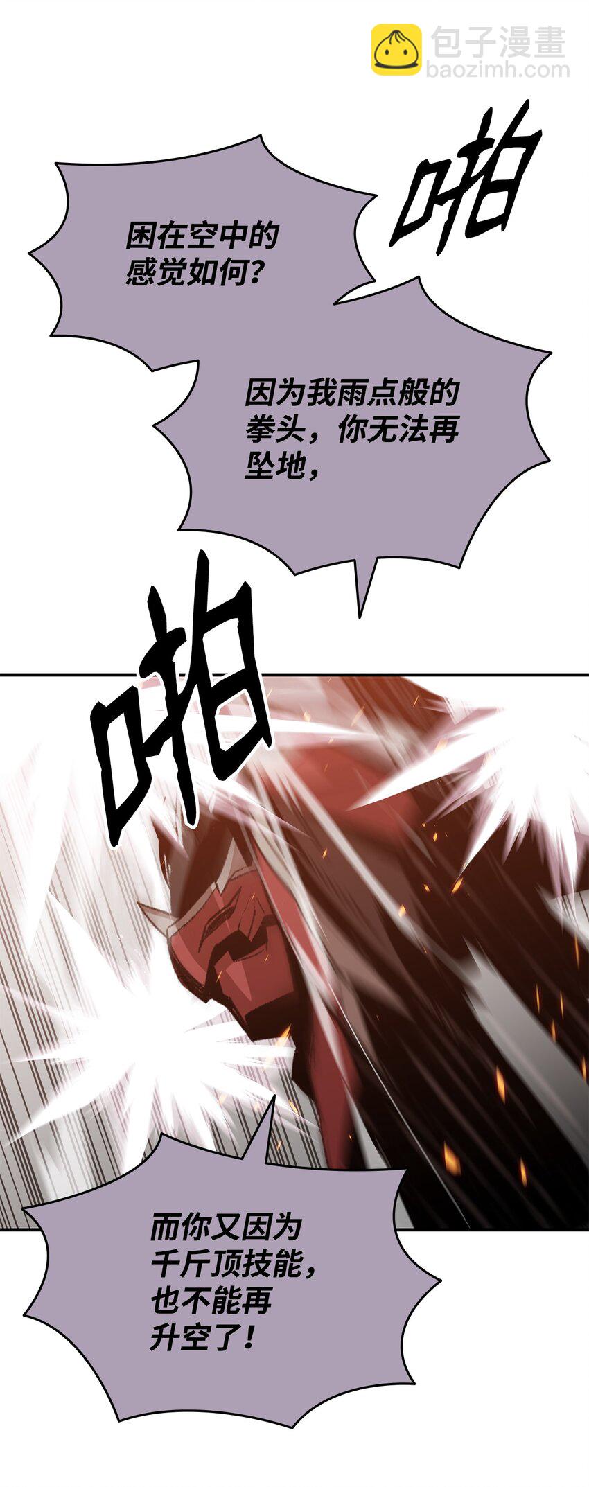 73 摧古拉朽(1/2)-第73话