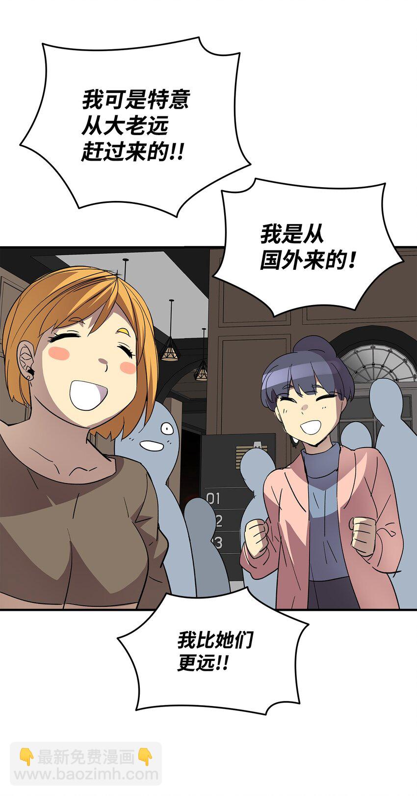 75 粉丝见面会(1/2)-第75话