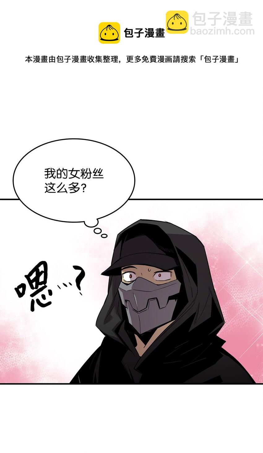 75 粉丝见面会(1/2)-第75话