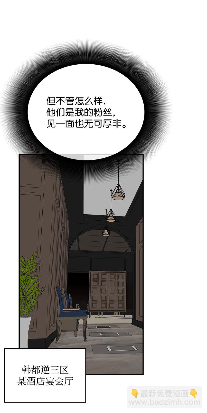 75 粉丝见面会(1/2)-第75话