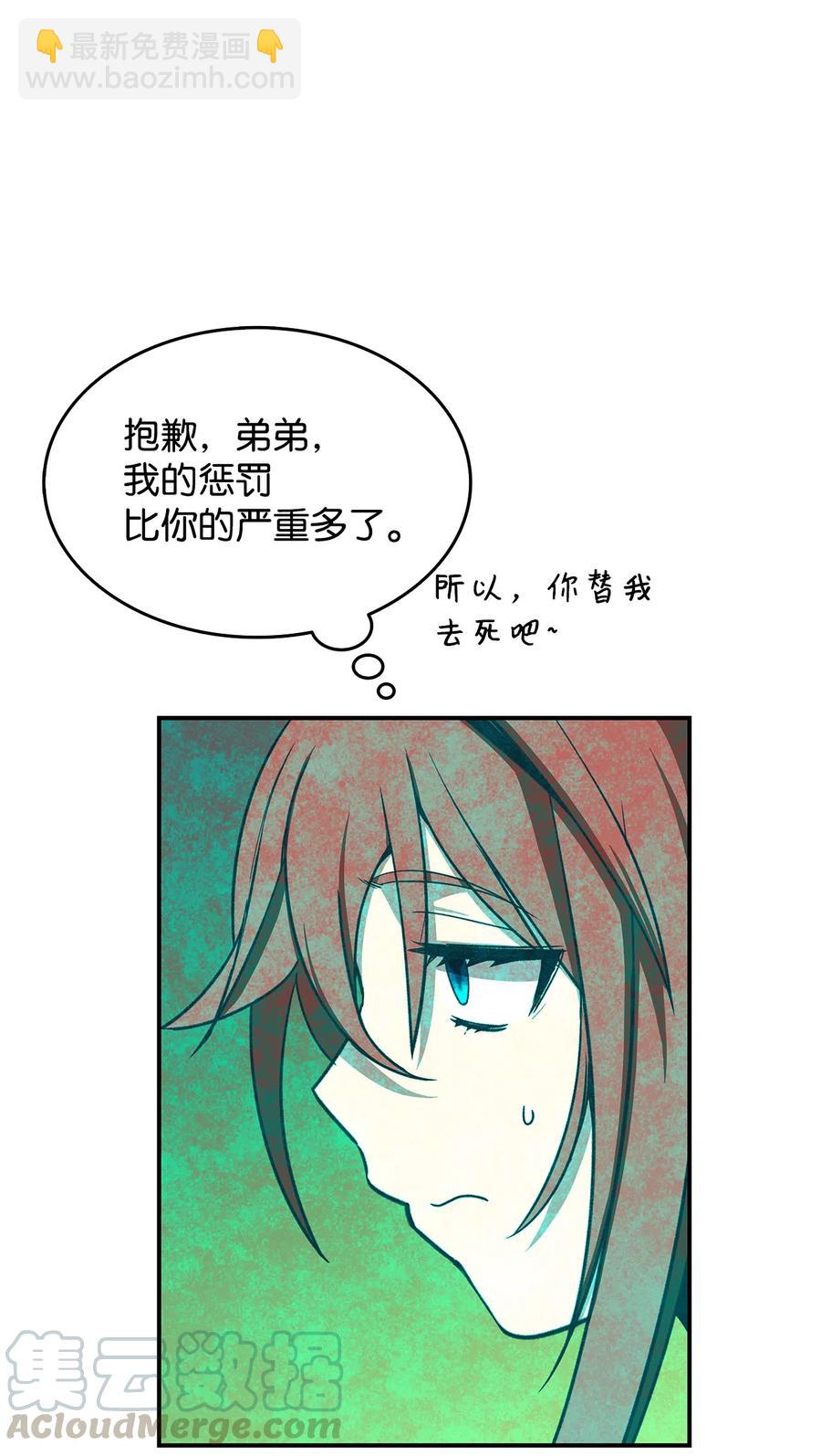 9 出口恶气(1/2)-第9话