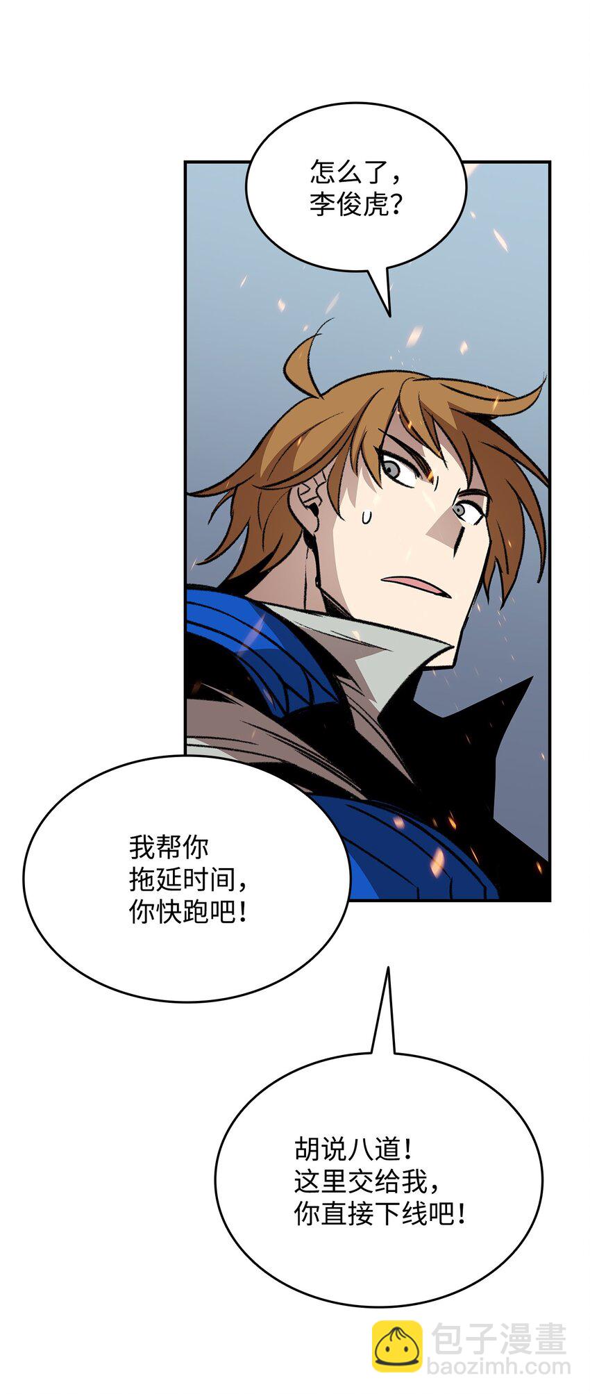 85 回城(1/2)-第85话