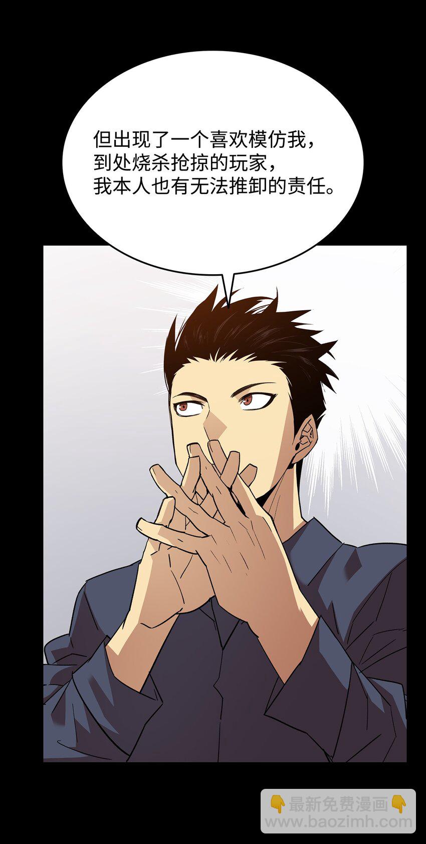 87 GM处理组(1/3)-第87话