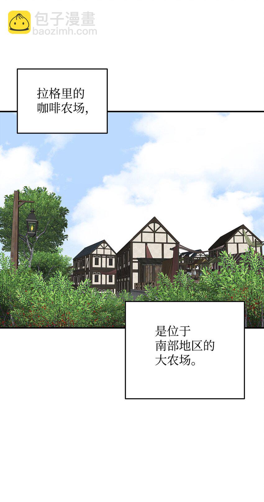 87 GM处理组(1/3)-第87话