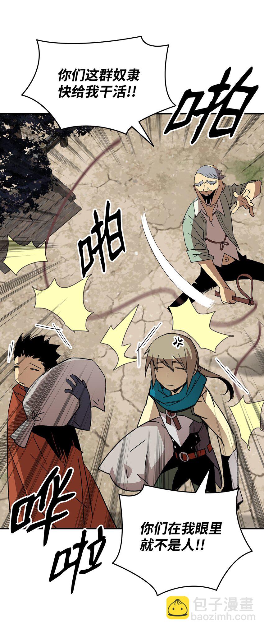 87 GM处理组(1/3)-第87话