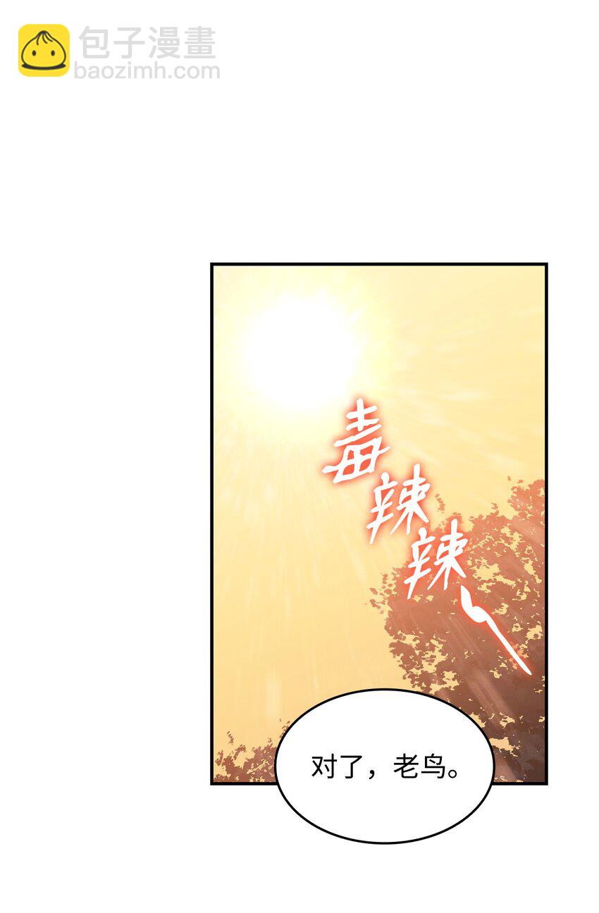 87 GM处理组(1/3)-第87话