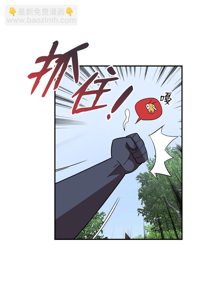 87 GM处理组(1/3)-第87话