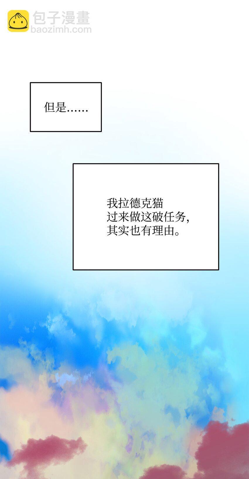 87 GM处理组(1/3)-第87话