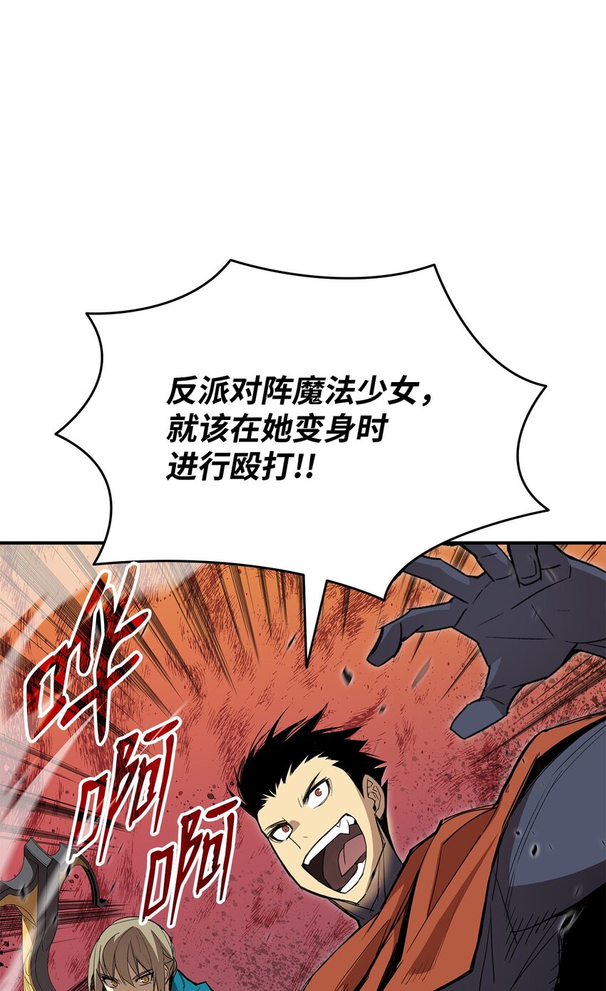 91 异变体(1/3)-第91话