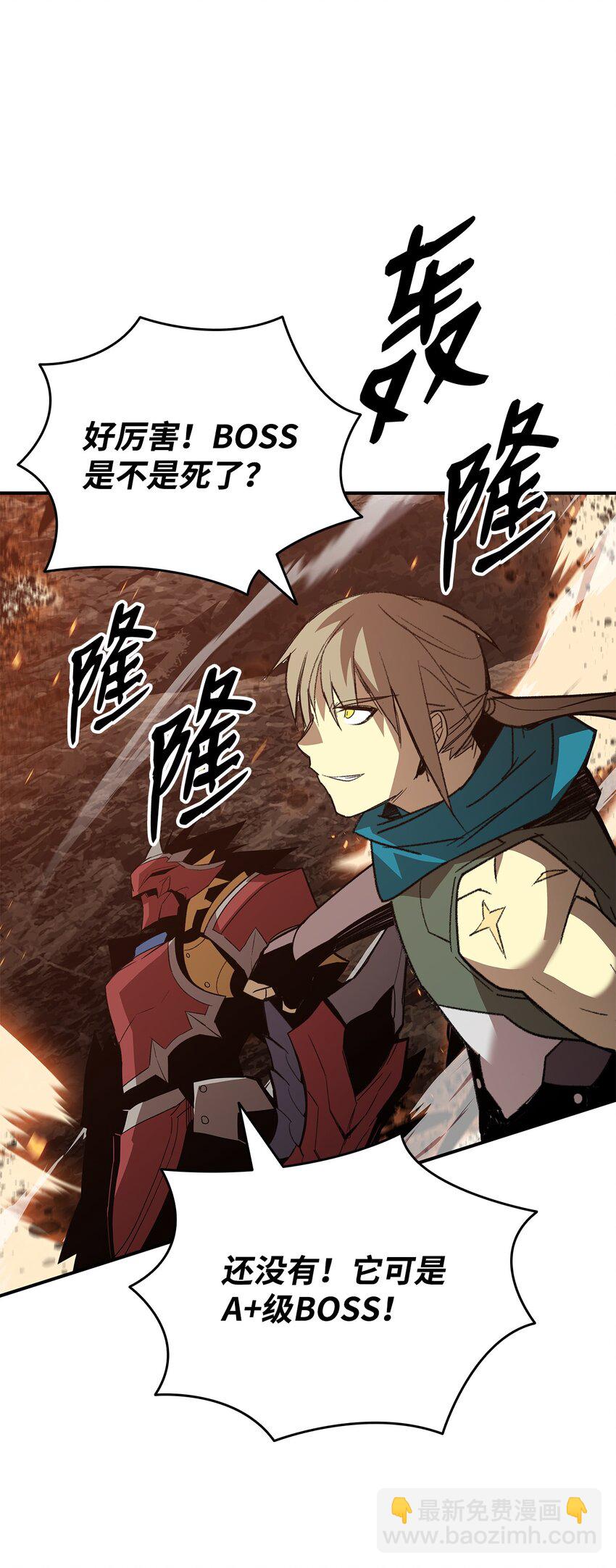 91 异变体(1/3)-第91话