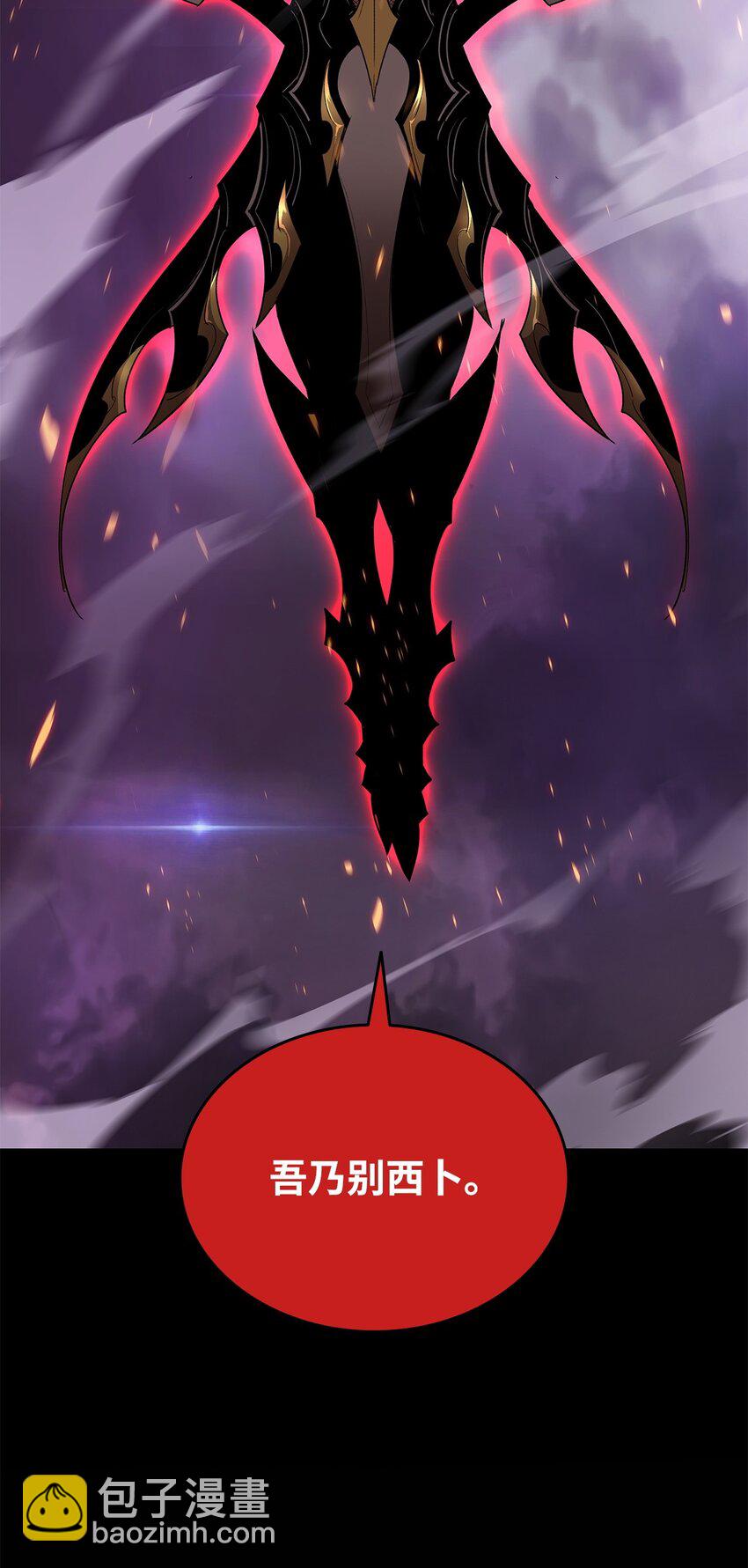 93 龙魔战争(1/2)-第93话