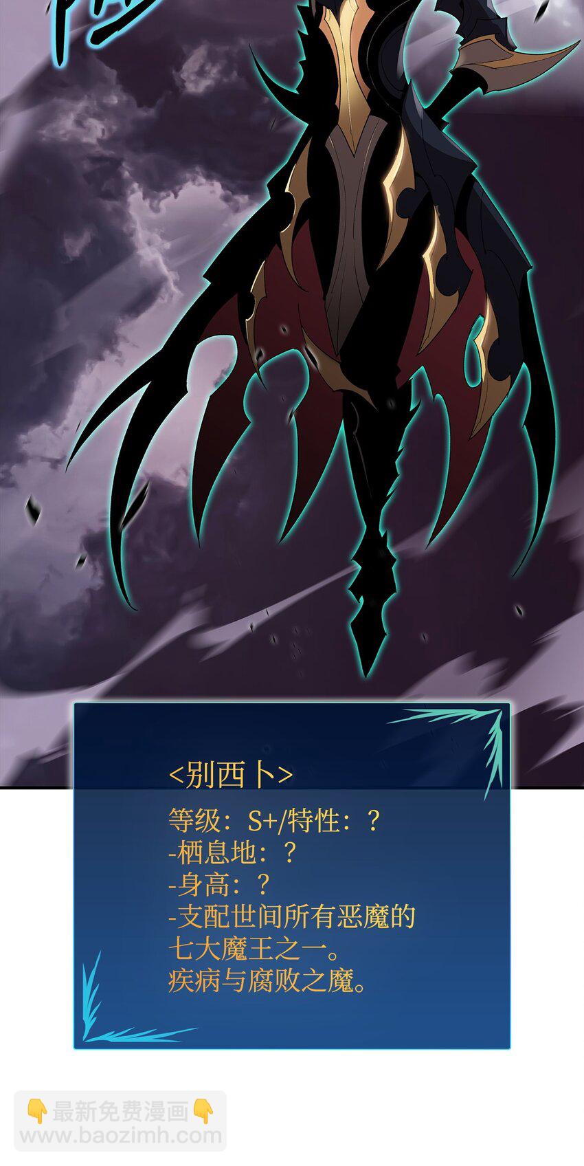 93 龙魔战争(1/2)-第93话