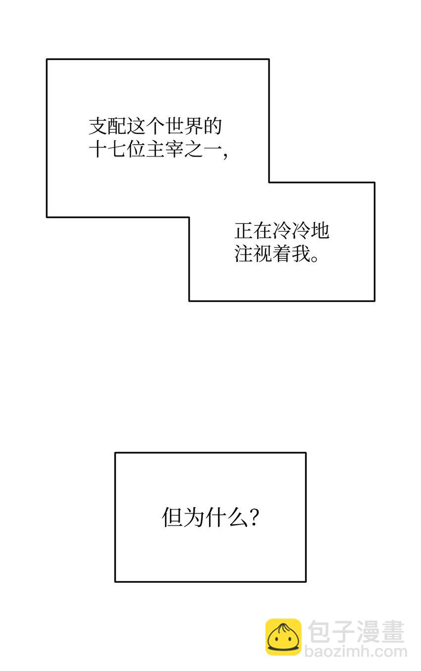 全裸菜鳥在異世界被摩擦 - 93 龍魔戰爭(1/2) - 8