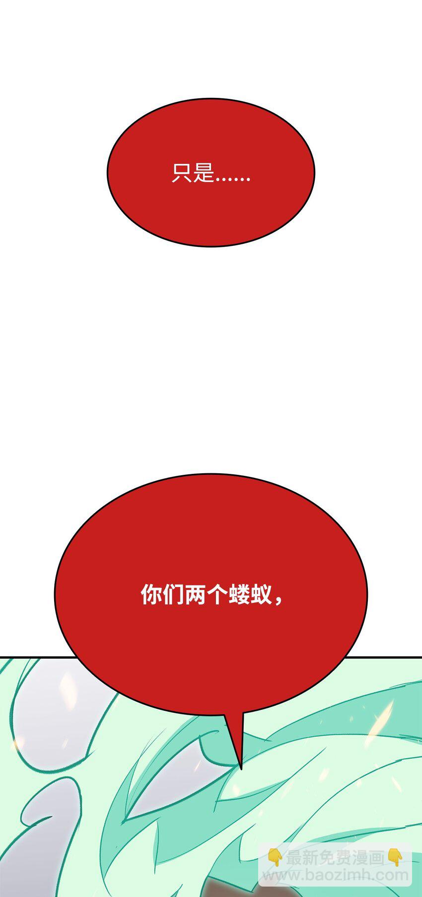 93 龙魔战争(1/2)-第93话