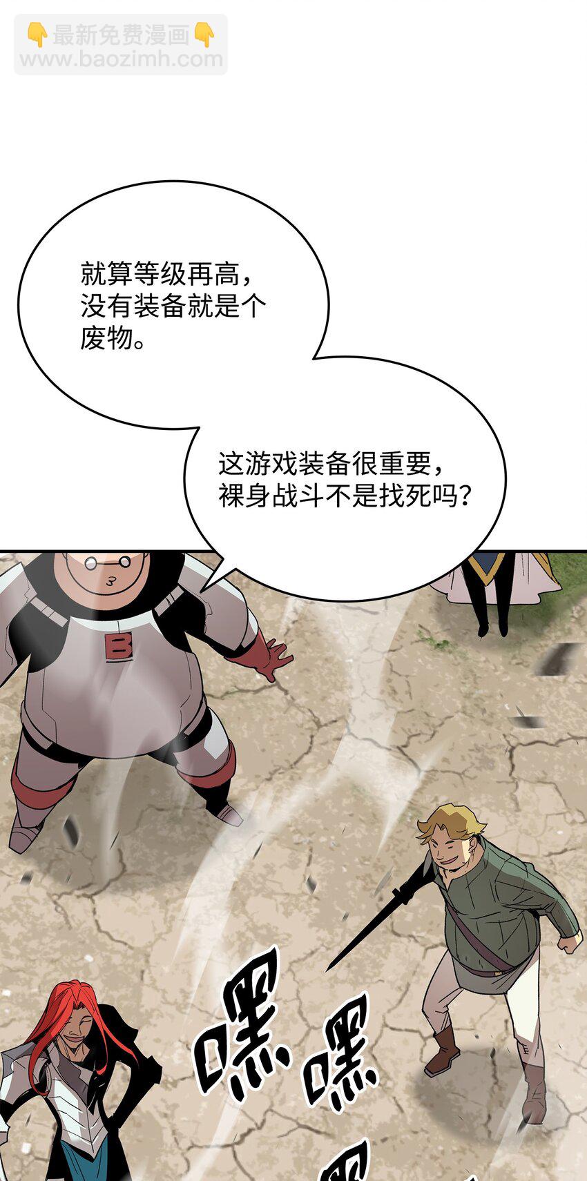 95 狠狠抽一顿(1/2)-第95话