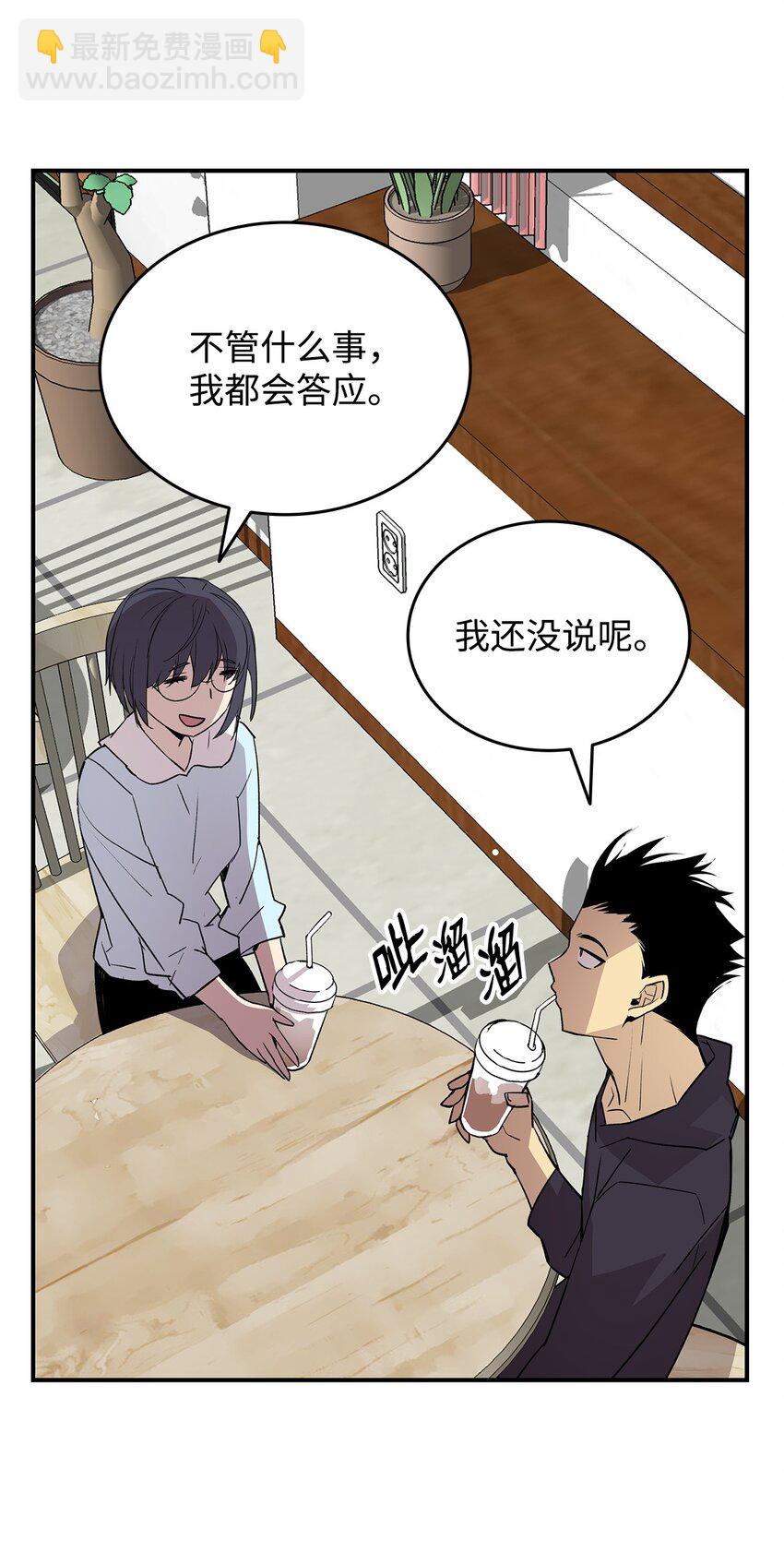 97 领路人(1/2)-第97话