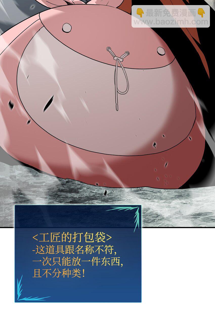 97 领路人(1/2)-第97话