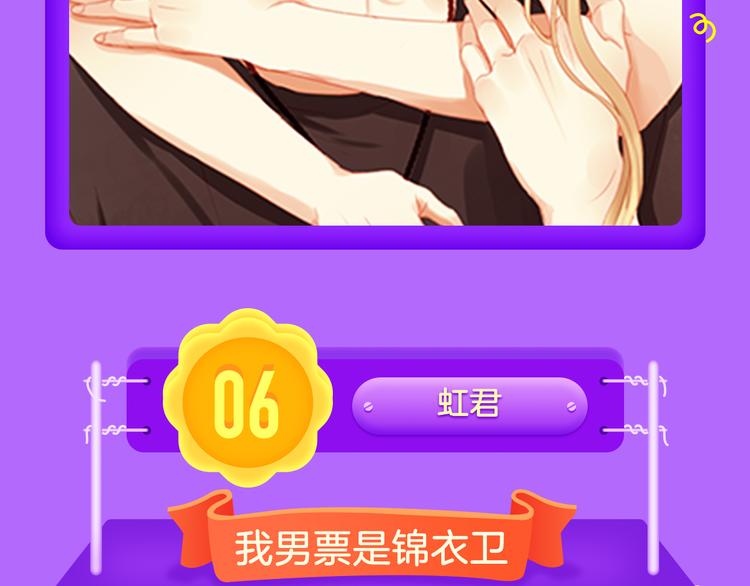 《仙人掌男友》新作登榜！-第1话