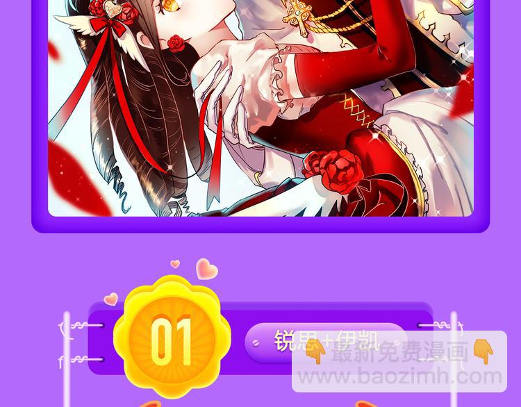 《仙人掌男友》新作登榜！-第1话