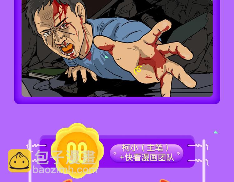 《仙人掌男友》新作登榜！-第1话