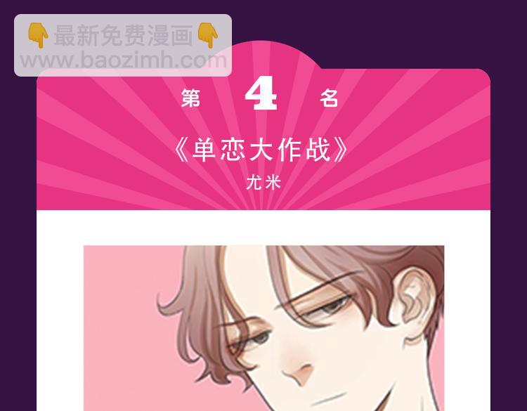 《整容游戏》重返top1宝座！-第11话