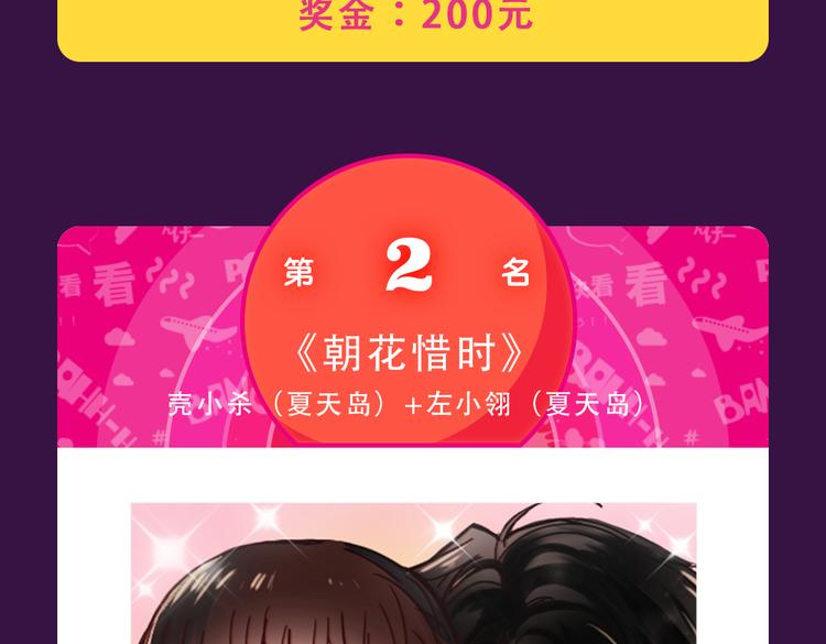 《整容游戏》重返top1宝座！-第11话