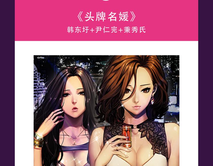 《整容游戏》重返top1宝座！-第11话