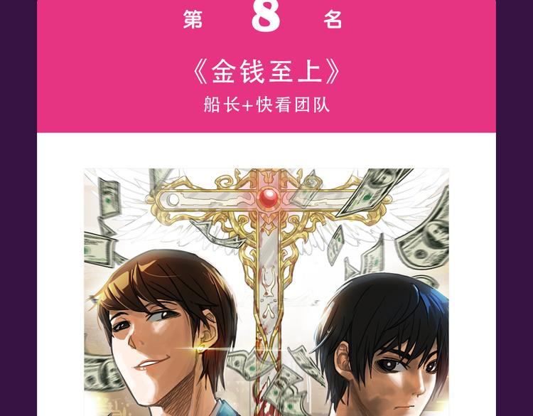 《整容游戏》重返top1宝座！-第11话