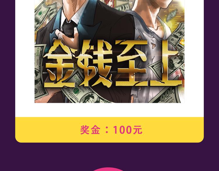《整容游戏》重返top1宝座！-第11话