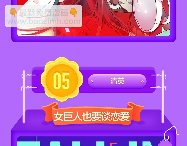 《狼的谎言》空降榜单前十！-第103话