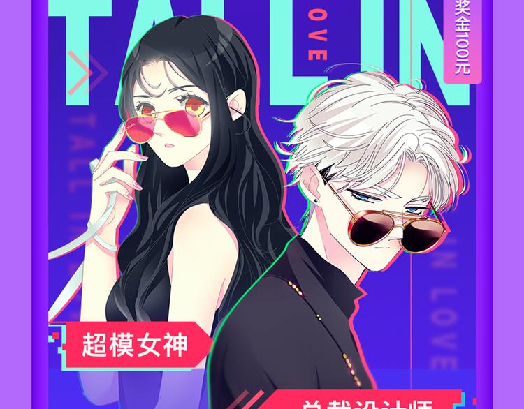 《狼的谎言》空降榜单前十！-第103话