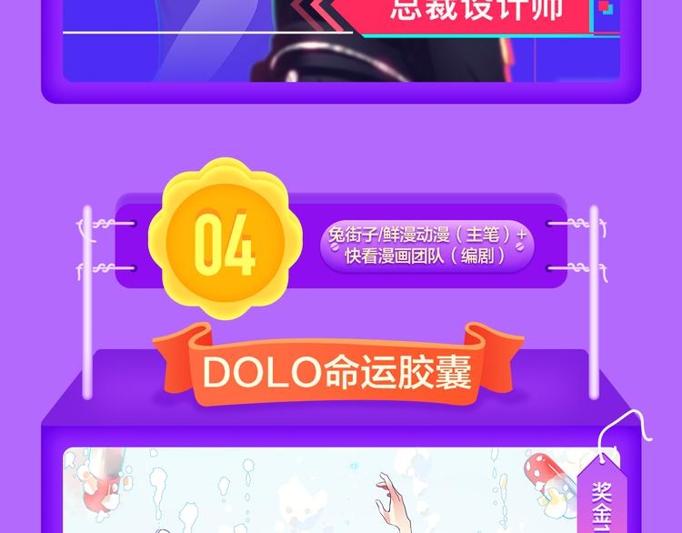 《狼的谎言》空降榜单前十！-第103话