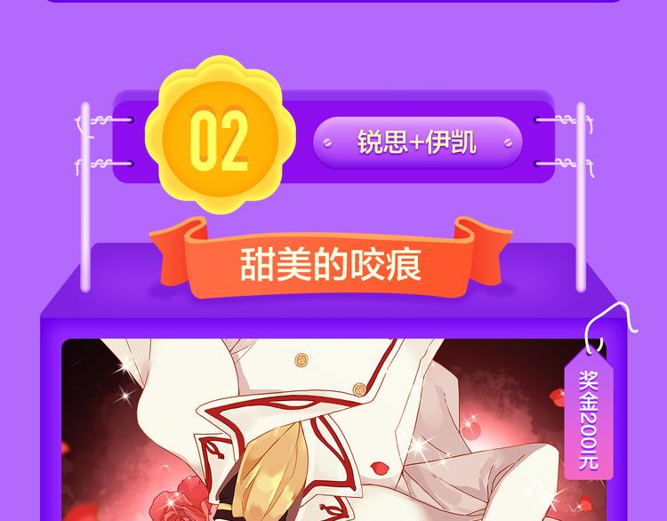 《狼的谎言》空降榜单前十！-第103话