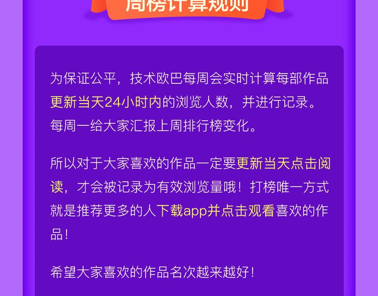 全民打榜 - 《狼的谎言》空降榜单前十！ - 4