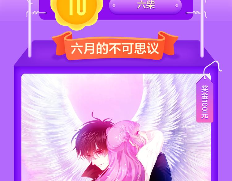 《狼的谎言》空降榜单前十！-第103话