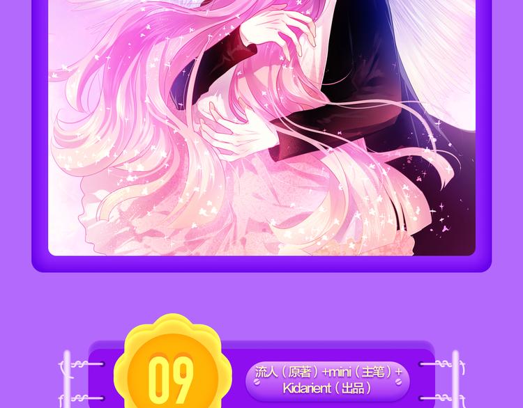 《狼的谎言》空降榜单前十！-第103话