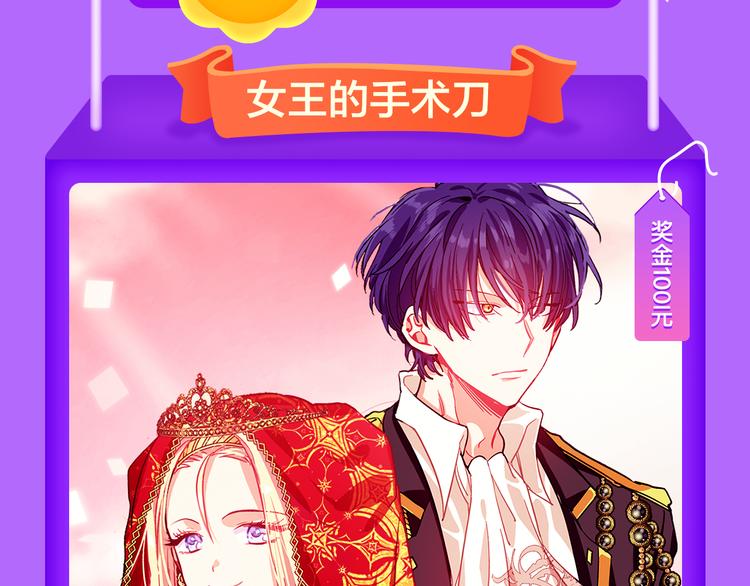 《狼的谎言》空降榜单前十！-第103话