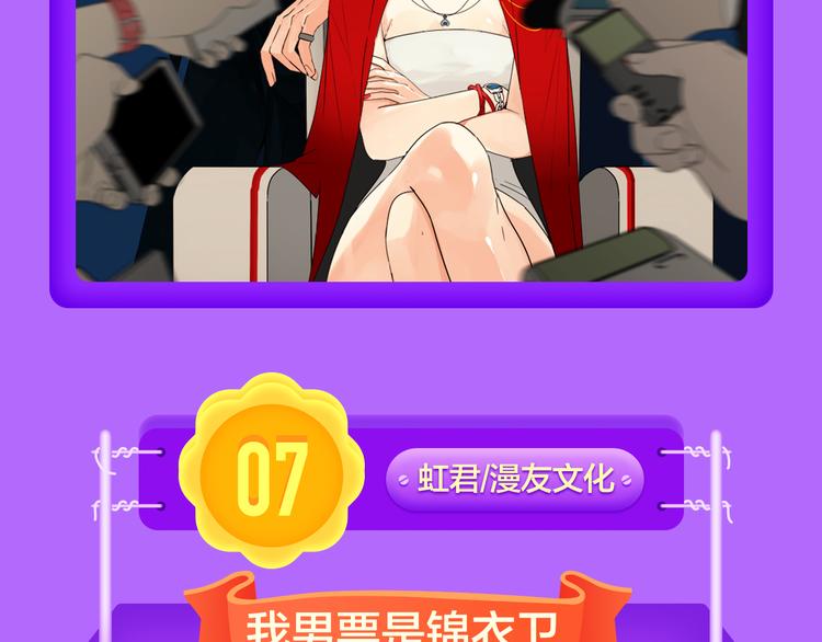 《狼的谎言》空降榜单前十！-第103话