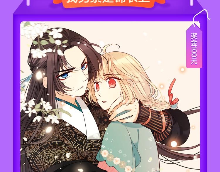 《狼的谎言》空降榜单前十！-第103话