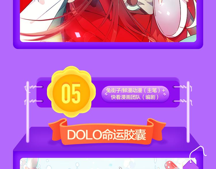 《人鱼的裙摆》强势登榜NO.3-第105话